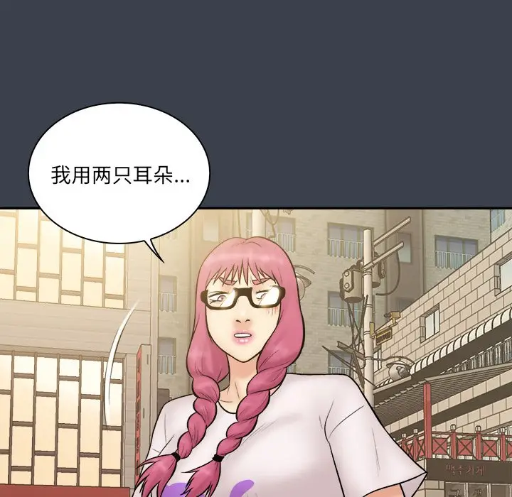 真命天女找寻记[顶通]韩漫全集-第 30 话无删减无遮挡章节图片 
