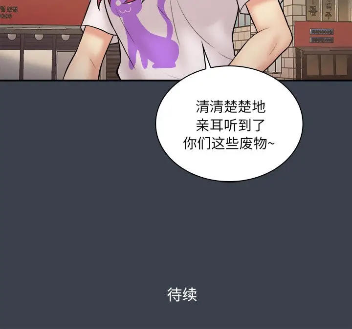 真命天女找寻记[顶通]韩漫全集-第 30 话无删减无遮挡章节图片 