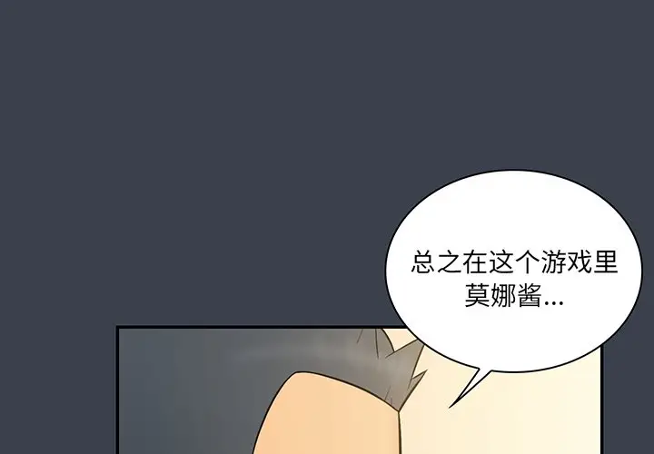 真命天女找寻记[顶通]韩漫全集-第 32 话无删减无遮挡章节图片 