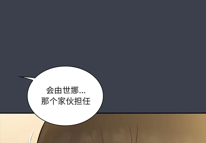 真命天女找寻记[顶通]韩漫全集-第 32 话无删减无遮挡章节图片 