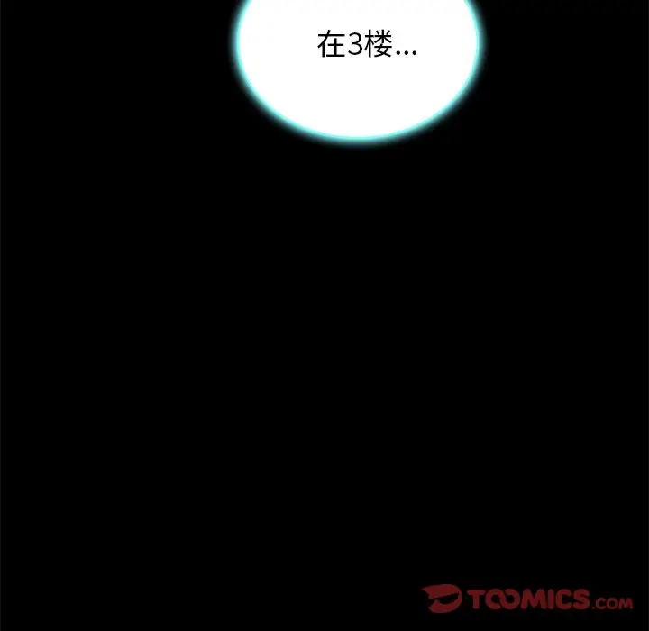 真命天女找寻记[顶通]韩漫全集-第 32 话无删减无遮挡章节图片 