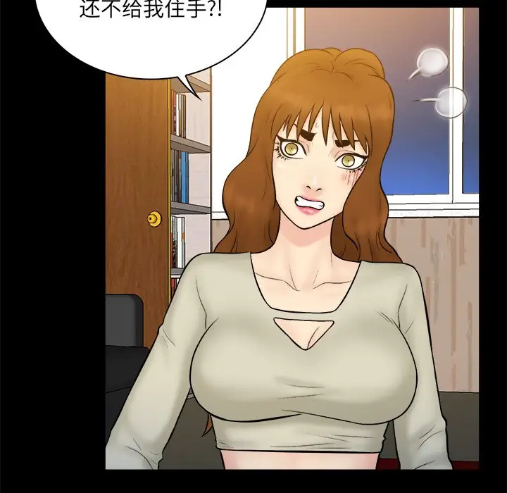 真命天女找寻记[顶通]韩漫全集-第 32 话无删减无遮挡章节图片 