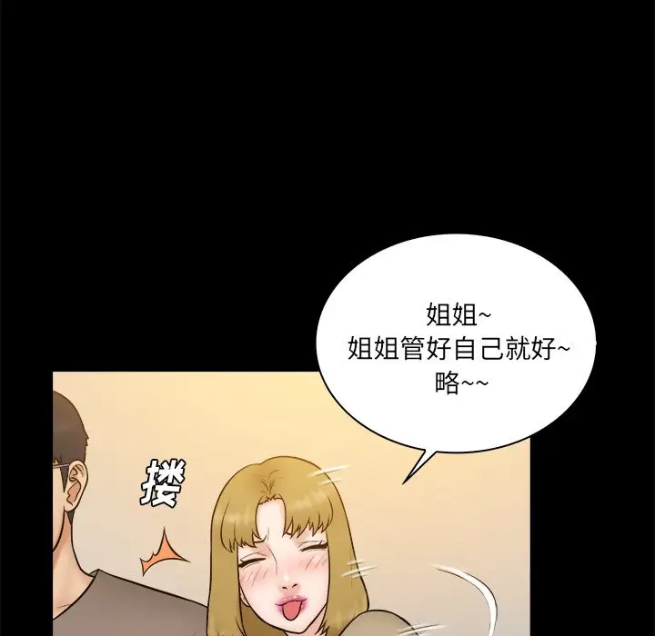真命天女找寻记[顶通]韩漫全集-第 32 话无删减无遮挡章节图片 