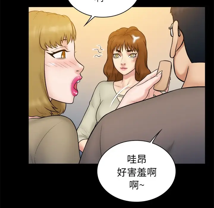 真命天女找寻记[顶通]韩漫全集-第 32 话无删减无遮挡章节图片 