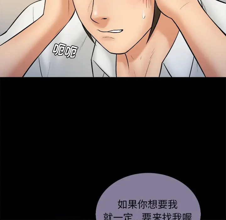真命天女找寻记[顶通]韩漫全集-第 32 话无删减无遮挡章节图片 