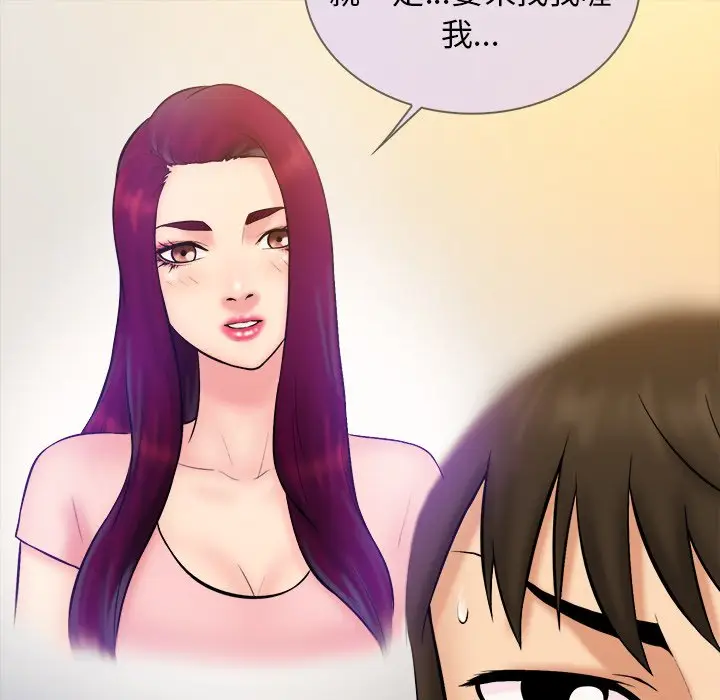 真命天女找寻记[顶通]韩漫全集-第 32 话无删减无遮挡章节图片 