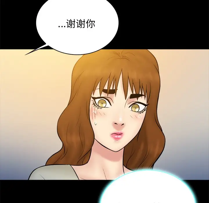 真命天女找寻记[顶通]韩漫全集-第 32 话无删减无遮挡章节图片 
