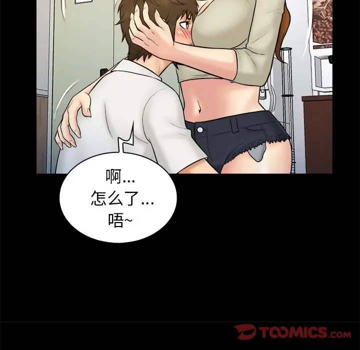 真命天女找寻记[顶通]韩漫全集-第 32 话无删减无遮挡章节图片 