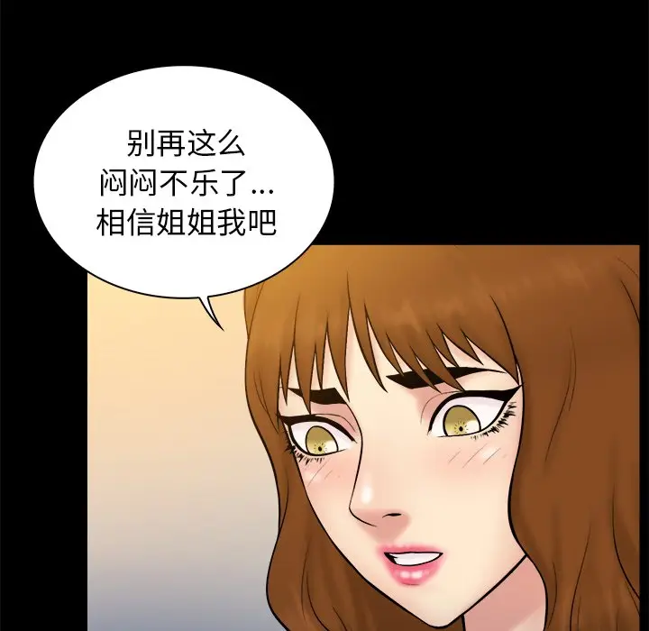 真命天女找寻记[顶通]韩漫全集-第 32 话无删减无遮挡章节图片 