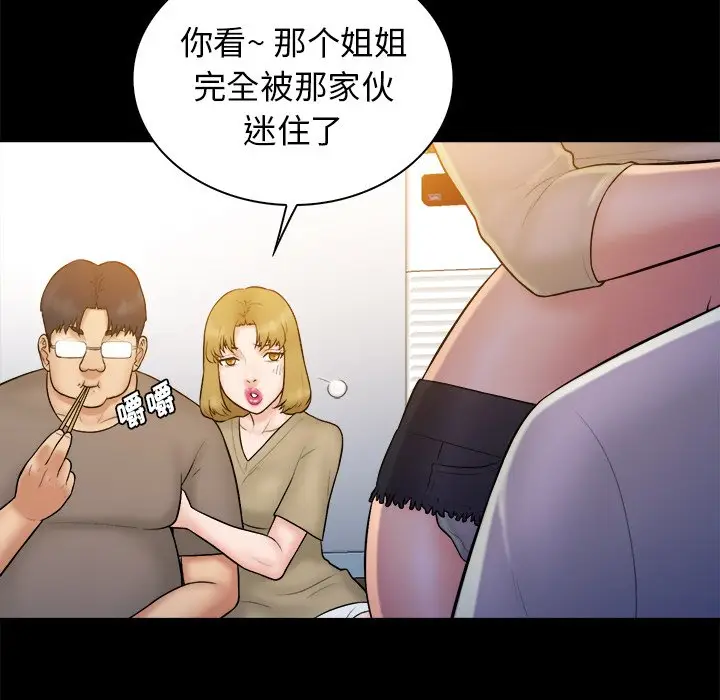 真命天女找寻记[顶通]韩漫全集-第 32 话无删减无遮挡章节图片 