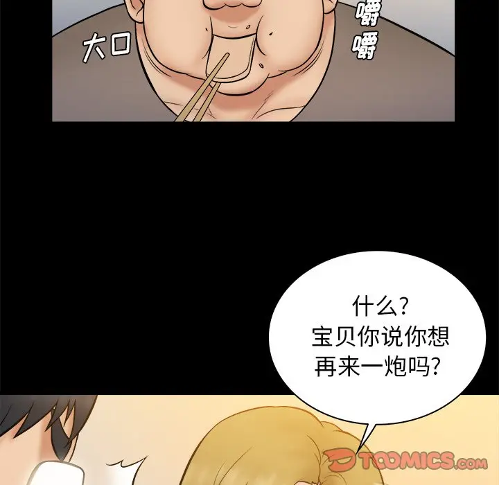 真命天女找寻记[顶通]韩漫全集-第 32 话无删减无遮挡章节图片 