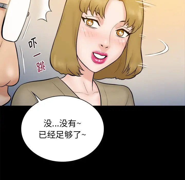 真命天女找寻记[顶通]韩漫全集-第 32 话无删减无遮挡章节图片 