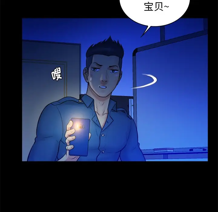 真命天女找寻记[顶通]韩漫全集-第 32 话无删减无遮挡章节图片 