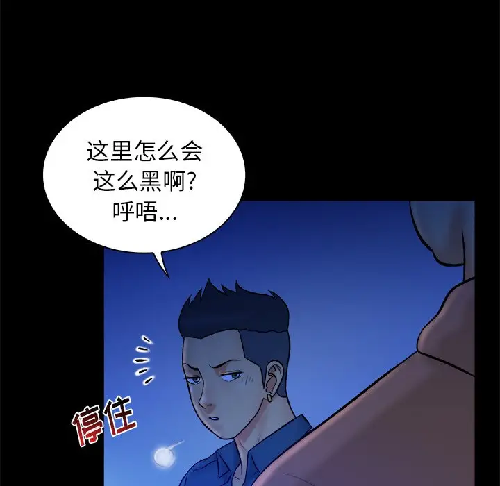 真命天女找寻记[顶通]韩漫全集-第 32 话无删减无遮挡章节图片 