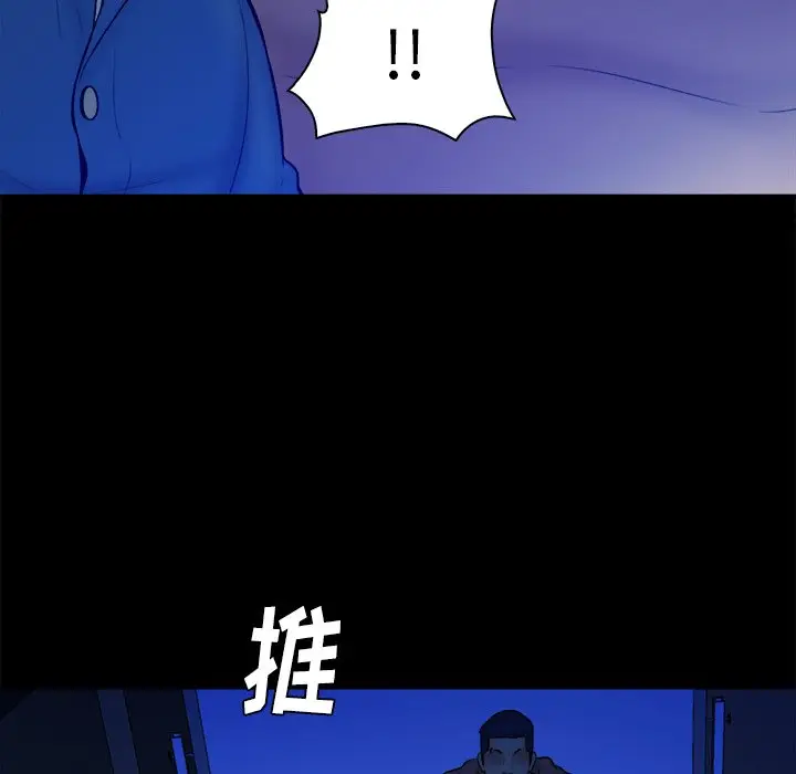 真命天女找寻记[顶通]韩漫全集-第 32 话无删减无遮挡章节图片 