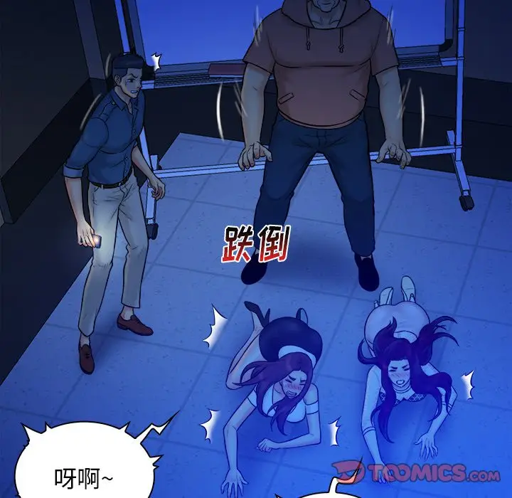 真命天女找寻记[顶通]韩漫全集-第 32 话无删减无遮挡章节图片 