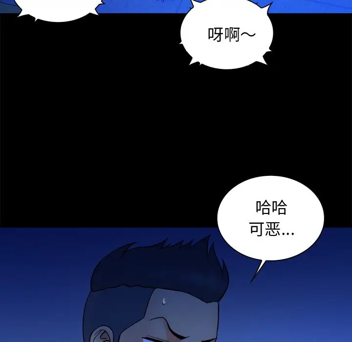 真命天女找寻记[顶通]韩漫全集-第 32 话无删减无遮挡章节图片 