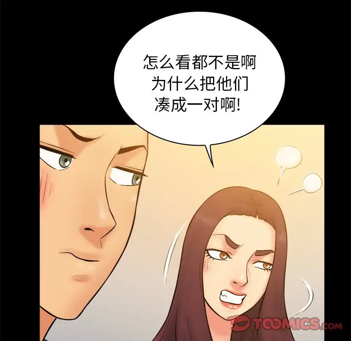 真命天女找寻记[顶通]韩漫全集-第 32 话无删减无遮挡章节图片 