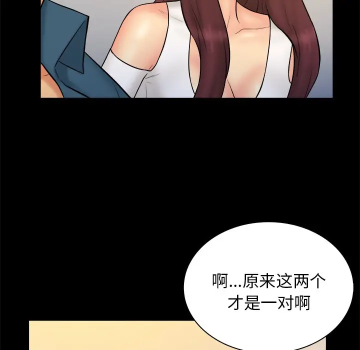 真命天女找寻记[顶通]韩漫全集-第 32 话无删减无遮挡章节图片 