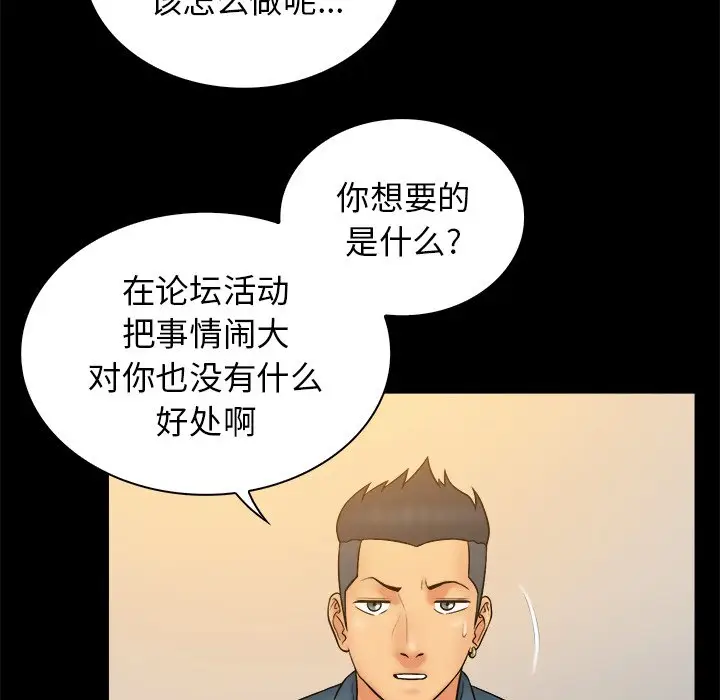 真命天女找寻记[顶通]韩漫全集-第 32 话无删减无遮挡章节图片 