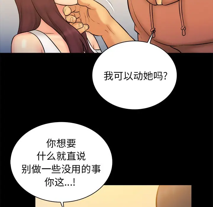 真命天女找寻记[顶通]韩漫全集-第 32 话无删减无遮挡章节图片 