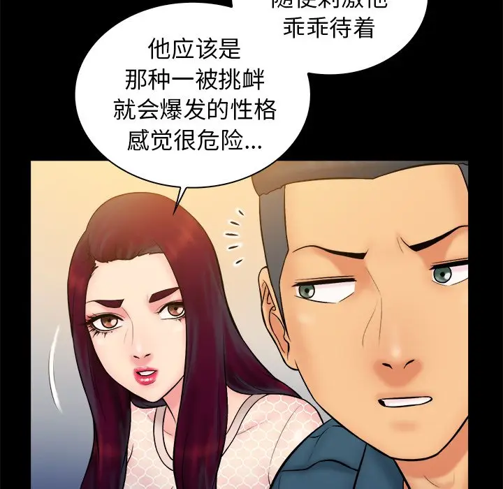 真命天女找寻记[顶通]韩漫全集-第 32 话无删减无遮挡章节图片 