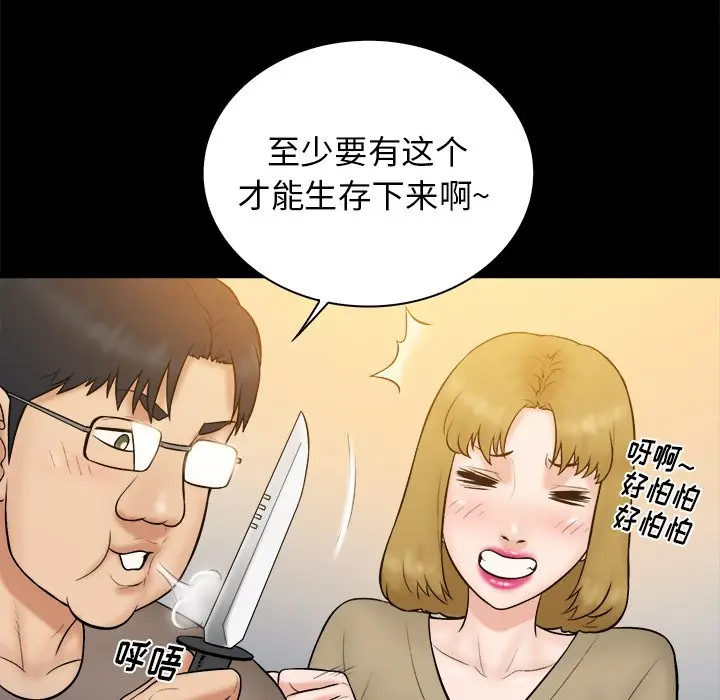 真命天女找寻记[顶通]韩漫全集-第 32 话无删减无遮挡章节图片 