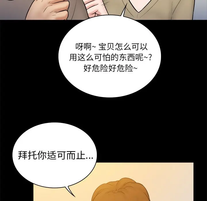 真命天女找寻记[顶通]韩漫全集-第 32 话无删减无遮挡章节图片 