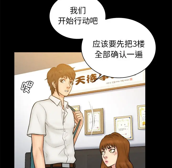 真命天女找寻记[顶通]韩漫全集-第 32 话无删减无遮挡章节图片 