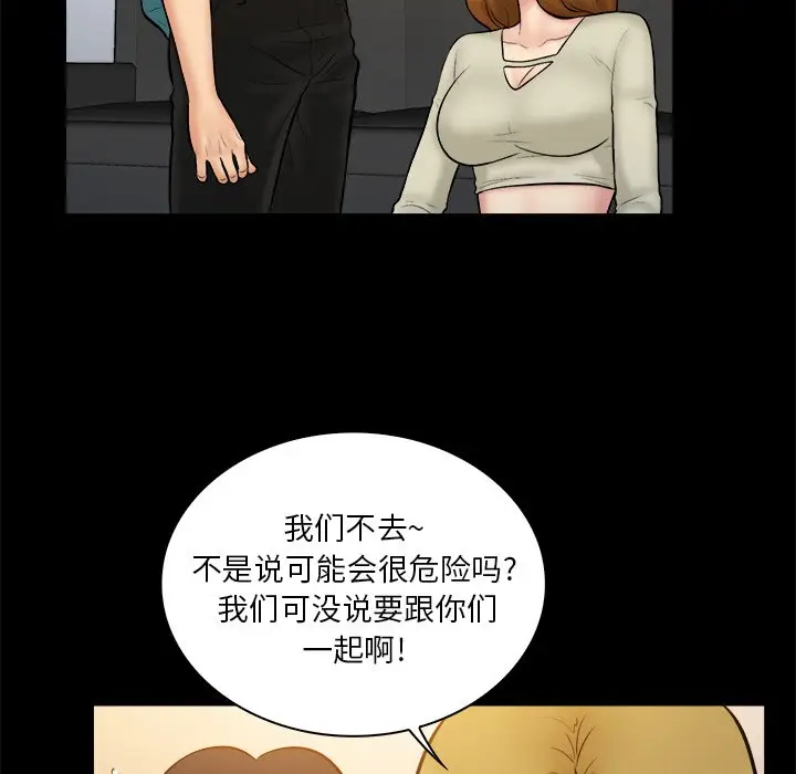 真命天女找寻记[顶通]韩漫全集-第 32 话无删减无遮挡章节图片 