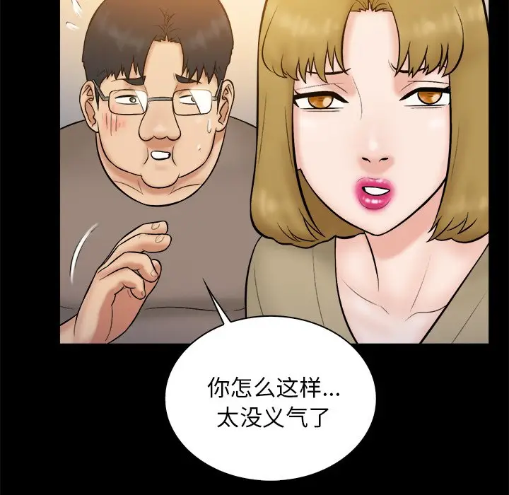 真命天女找寻记[顶通]韩漫全集-第 32 话无删减无遮挡章节图片 
