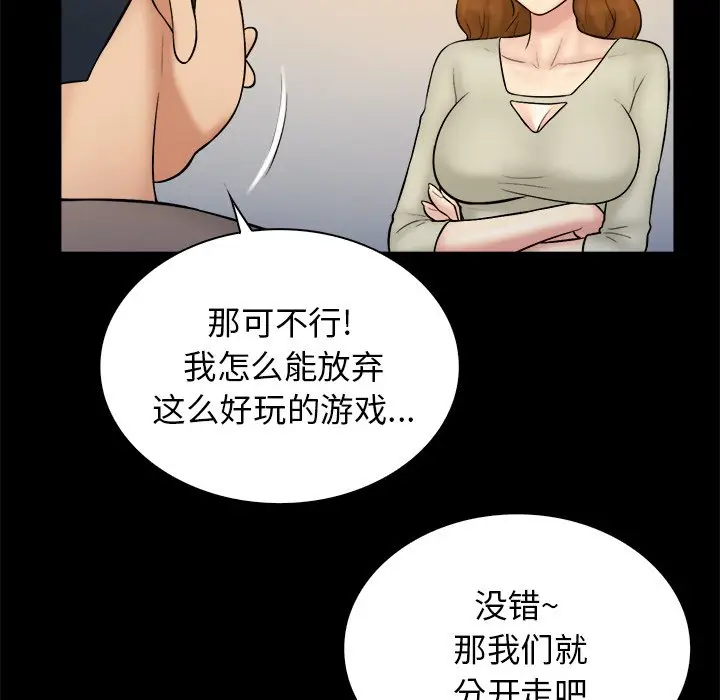 真命天女找寻记[顶通]韩漫全集-第 32 话无删减无遮挡章节图片 