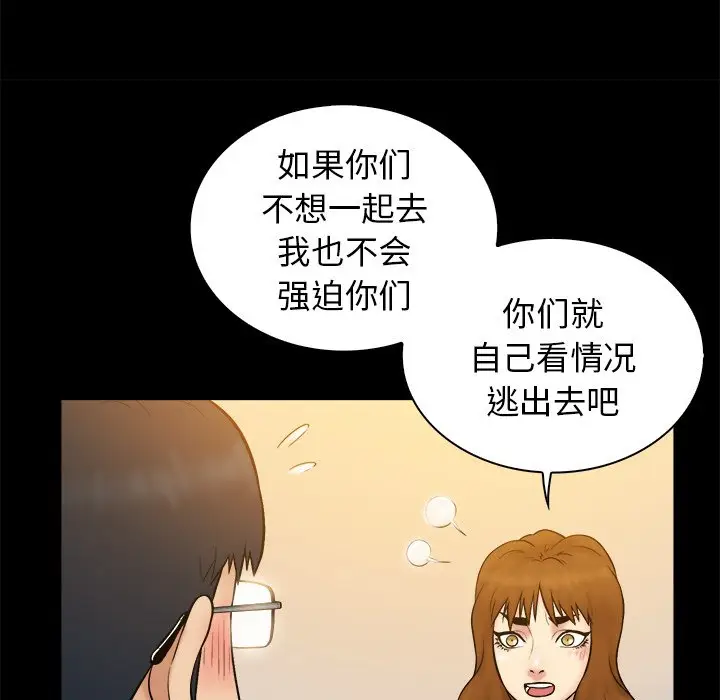 真命天女找寻记[顶通]韩漫全集-第 32 话无删减无遮挡章节图片 