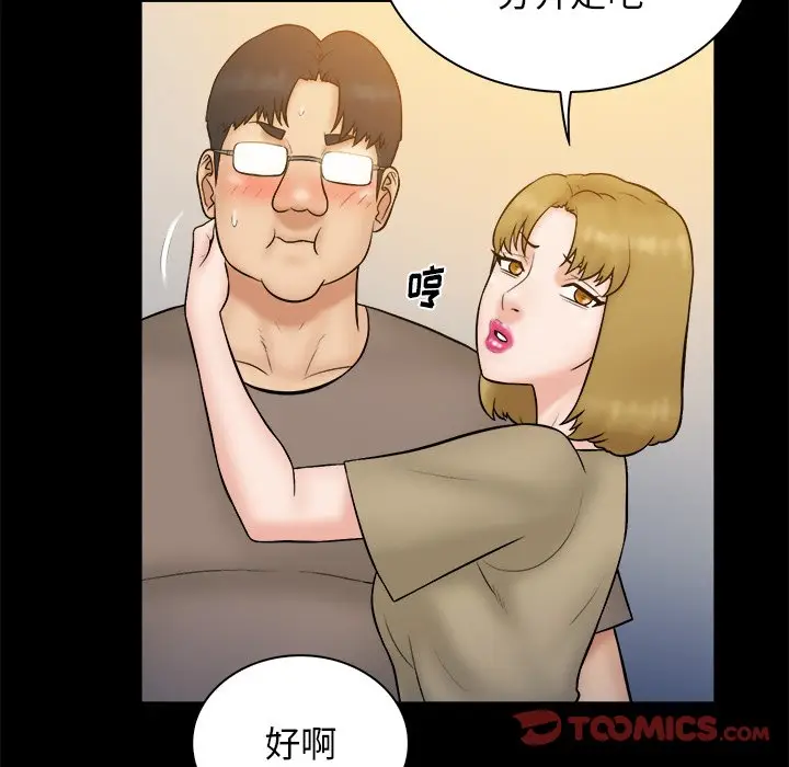 真命天女找寻记[顶通]韩漫全集-第 32 话无删减无遮挡章节图片 