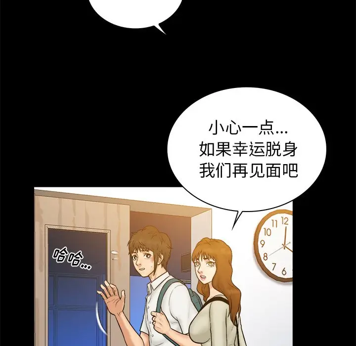 真命天女找寻记[顶通]韩漫全集-第 32 话无删减无遮挡章节图片 