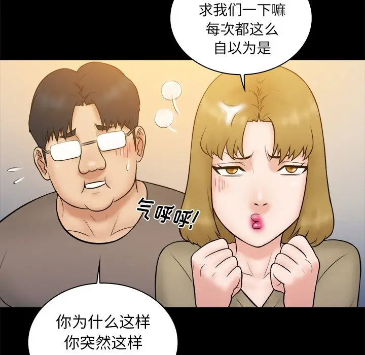 真命天女找寻记[顶通]韩漫全集-第 32 话无删减无遮挡章节图片 