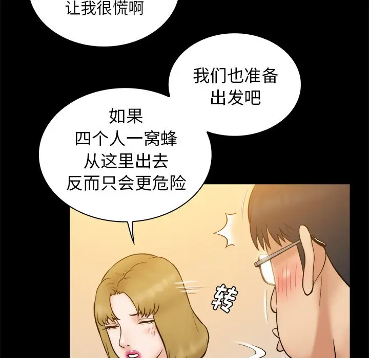 真命天女找寻记[顶通]韩漫全集-第 32 话无删减无遮挡章节图片 