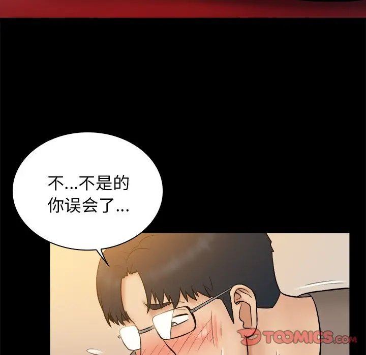 真命天女找寻记[顶通]韩漫全集-第 32 话无删减无遮挡章节图片 