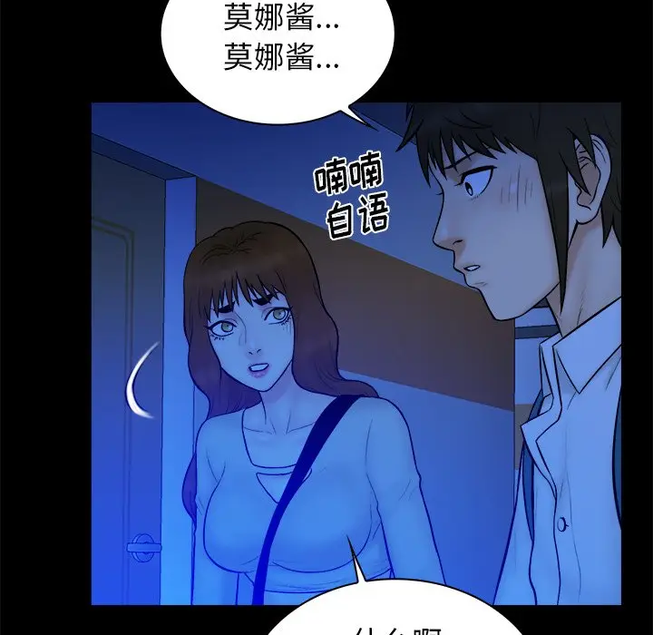 真命天女找寻记[顶通]韩漫全集-第 32 话无删减无遮挡章节图片 