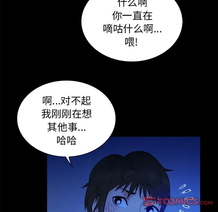 真命天女找寻记[顶通]韩漫全集-第 32 话无删减无遮挡章节图片 
