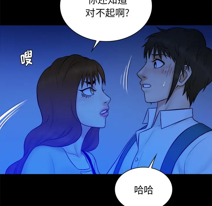 真命天女找寻记[顶通]韩漫全集-第 32 话无删减无遮挡章节图片 