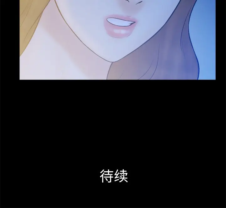 真命天女找寻记[顶通]韩漫全集-第 32 话无删减无遮挡章节图片 