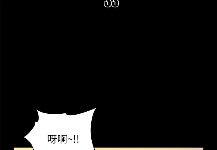真命天女找寻记[顶通]韩漫全集-第 33 话无删减无遮挡章节图片 
