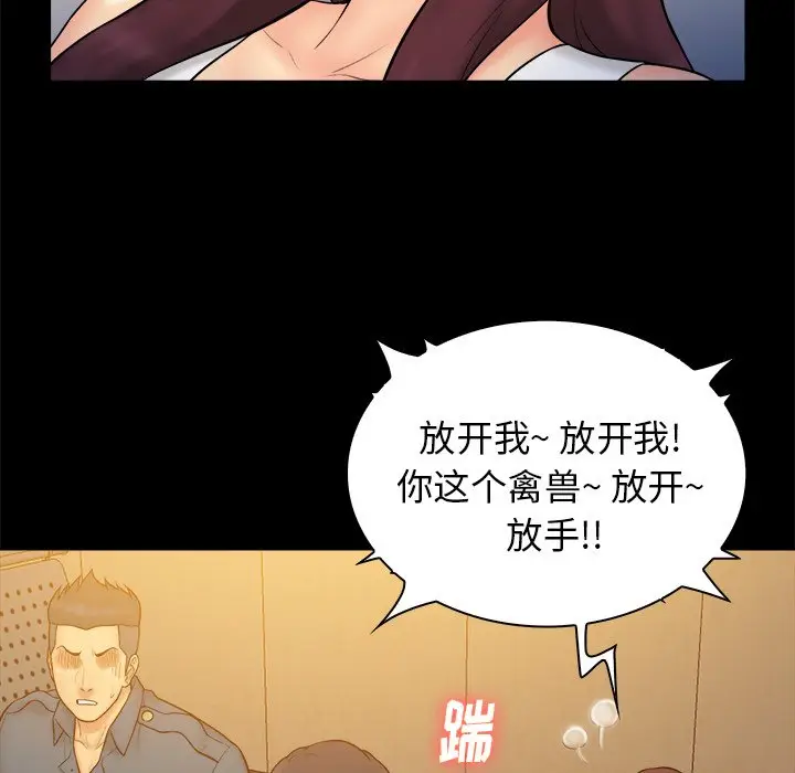 真命天女找寻记[顶通]韩漫全集-第 33 话无删减无遮挡章节图片 