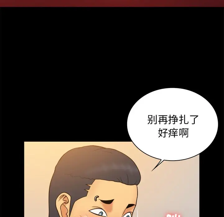 真命天女找寻记[顶通]韩漫全集-第 33 话无删减无遮挡章节图片 