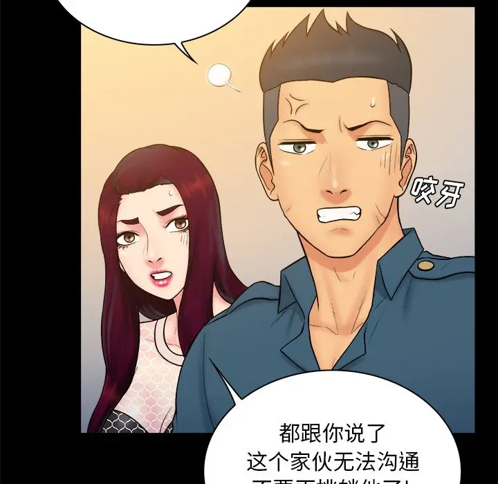 真命天女找寻记[顶通]韩漫全集-第 33 话无删减无遮挡章节图片 