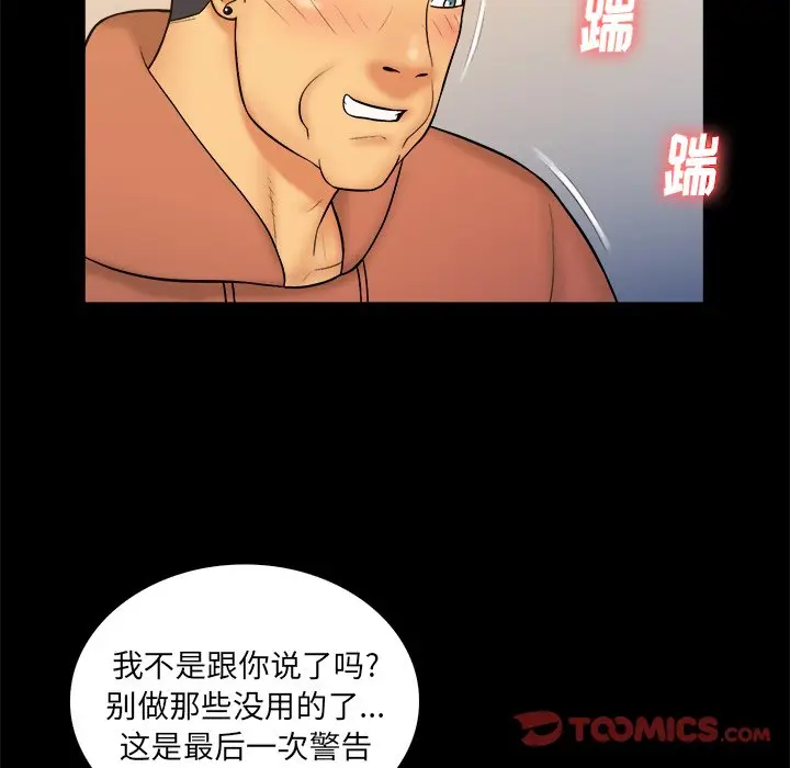 真命天女找寻记[顶通]韩漫全集-第 33 话无删减无遮挡章节图片 