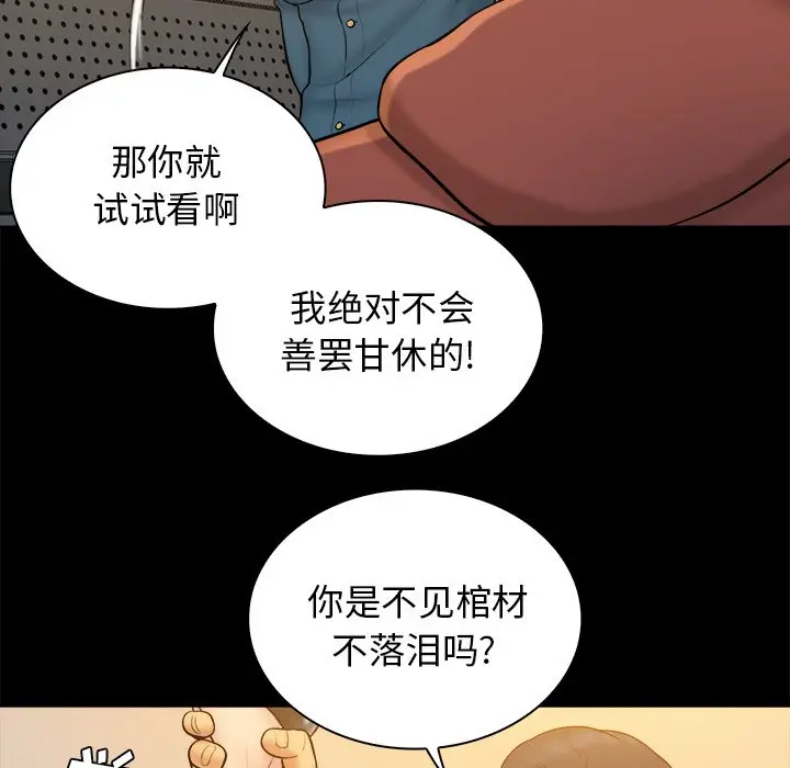 真命天女找寻记[顶通]韩漫全集-第 33 话无删减无遮挡章节图片 