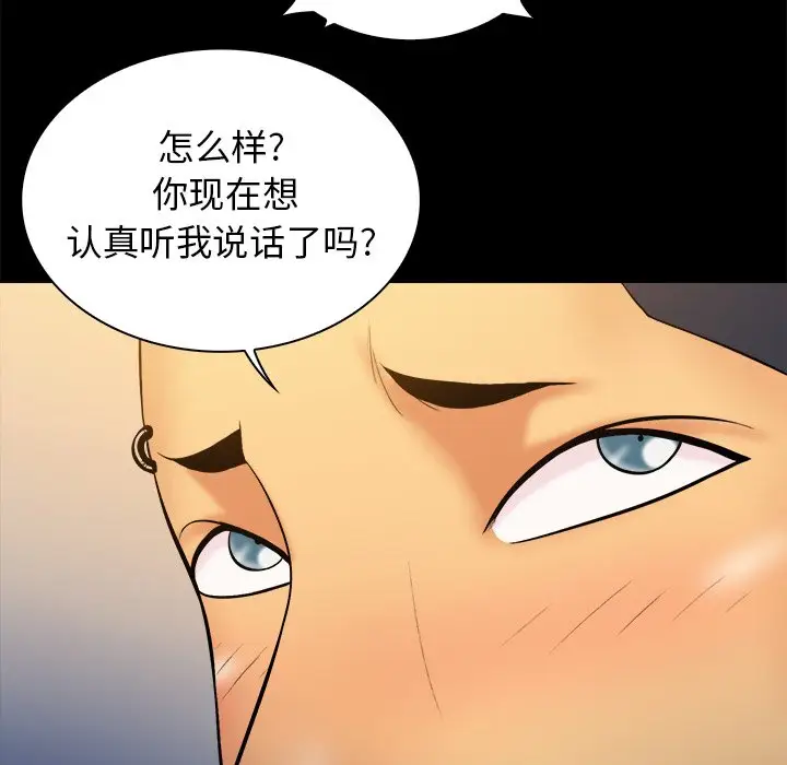 真命天女找寻记[顶通]韩漫全集-第 33 话无删减无遮挡章节图片 