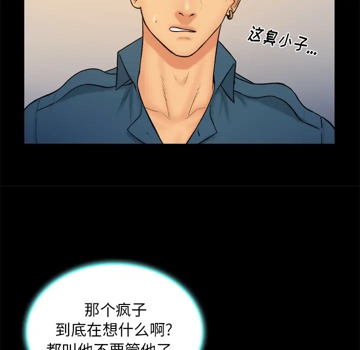真命天女找寻记[顶通]韩漫全集-第 33 话无删减无遮挡章节图片 